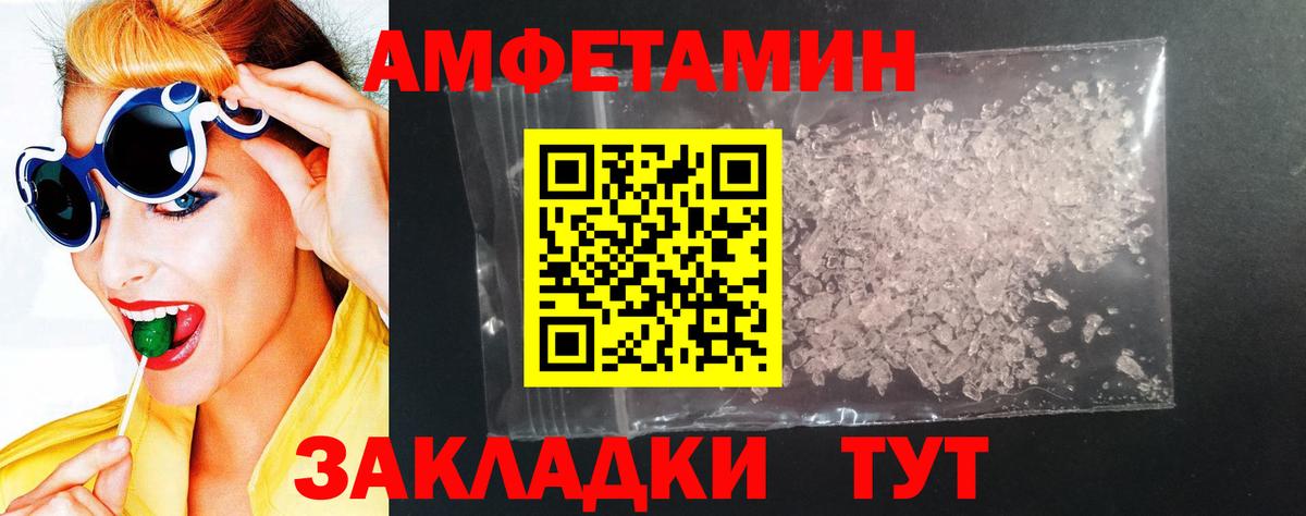 АМФ 97%  Вход с VPN  OMG tor  Азов 