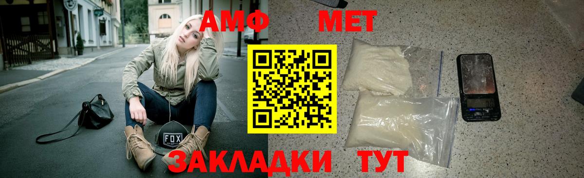 АМФЕТАМИН 97% Азов