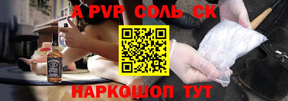 A-PVP СК КРИС  Alpha PVP  А ПВП мука  Азов  Вход с VPN  А ПВП мука 
