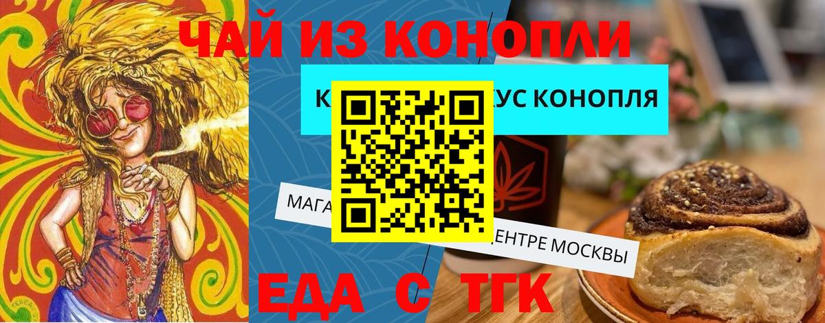 Азов  Еда ТГК марихуана  Вход с VPN 