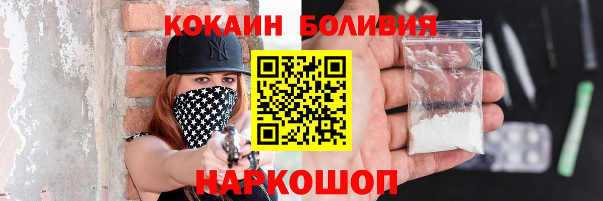 Азов  COCAIN  Вход с VPN  Cocaine Fish Scale  КОКАИН Боливия 