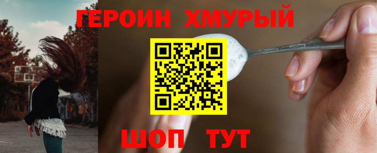 ГЕРОИН  ГЕРОИН гречка  Вход с VPN  Азов 