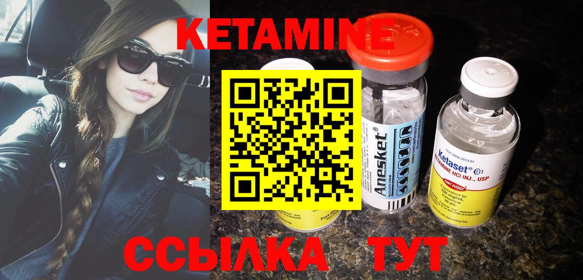 КЕТАМИН ketamine  сайты даркнета наркотические препараты  Азов  Вход с VPN  Кетамин ketamine 