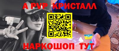 молекула духа Шахты