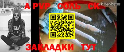 молекула духа Шахты