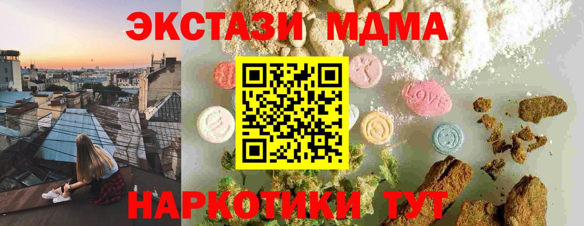 МДМА Molly Азов