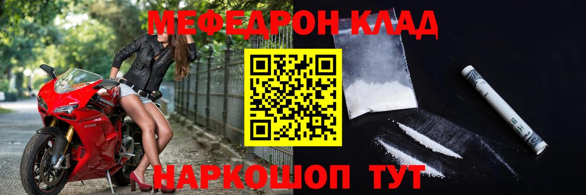Мефедрон Азов