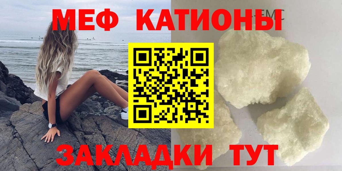 МЕФ  Мефедрон кристаллы  Вход с VPN  МЯУ-МЯУ мука  Азов 