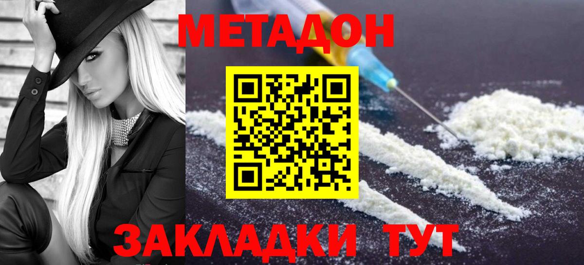   ссылка  Метадон VHQ  Азов  Вход с VPN  МЕТАДОН белоснежный 