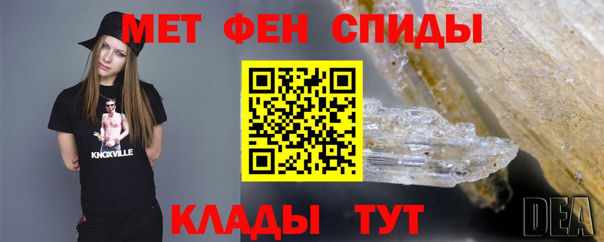 Метамфетамин Methamphetamine Азов