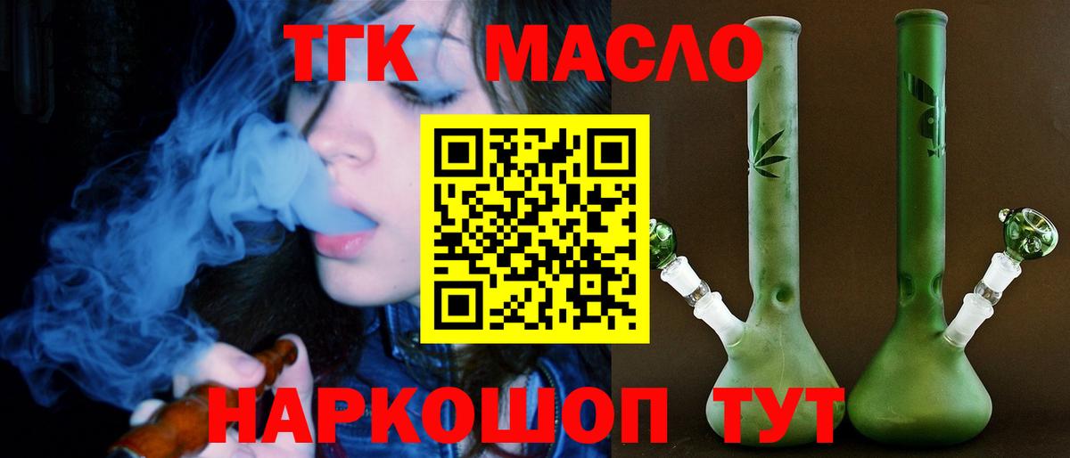 Дистиллят ТГК вейп с тгк Азов