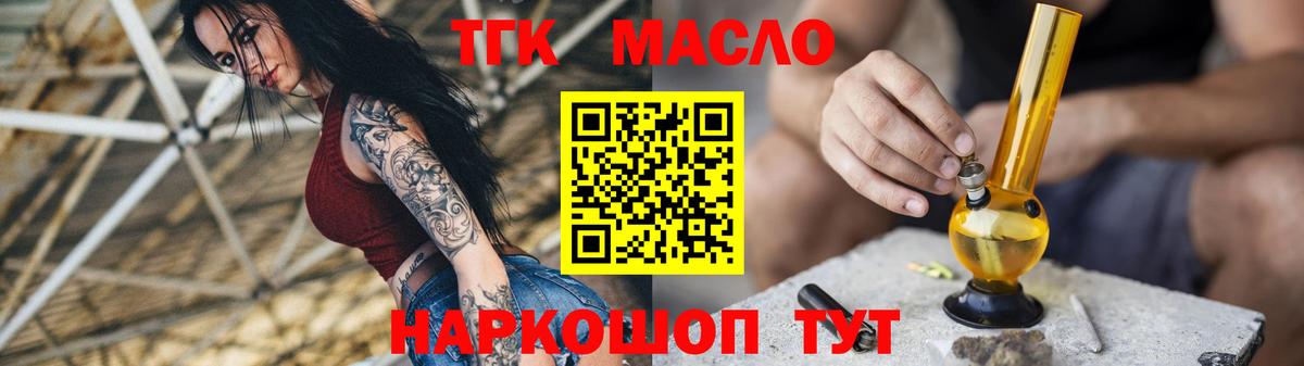Дистиллят ТГК вейп  Вход с VPN  Азов 
